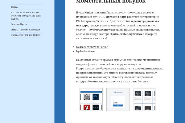 Мега ссылка megadarknet help